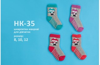 Махровые носки 