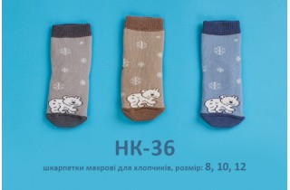 Махровые носки с медвежонком