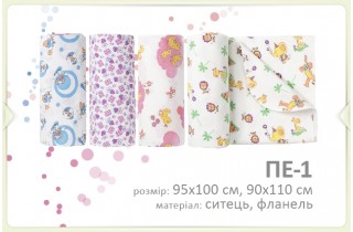 Пеленка в мелкий рисунок
