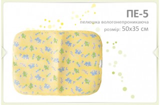 Влагонепроницаемая пеленка (50х35 см.)