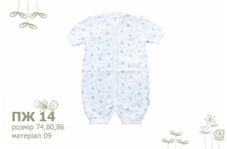 Пижама для самых маленьких