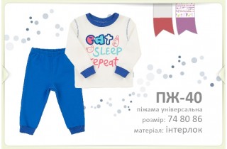 Пижама для мальчиков и девочек