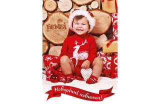 Праздничный боди