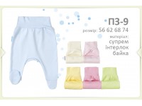 Ползунки однотонные с широкой резинкой