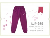 Трикотажные брюки для девочки