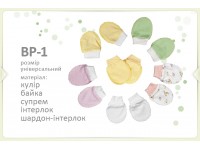 Варежки для малышей