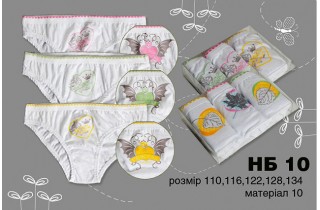 Белые трусики в упаковке