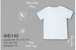 Белая классическая футболка