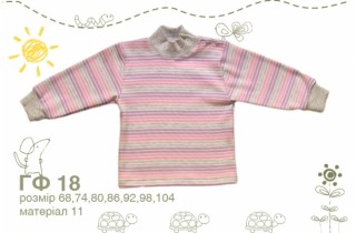 Гольф с длинным рукавом в полоску