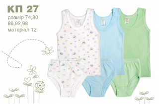 Комплект детского нижнего белья