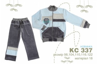 Велюровый костюм для мальчика