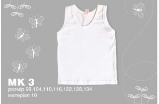 Беленькая майка