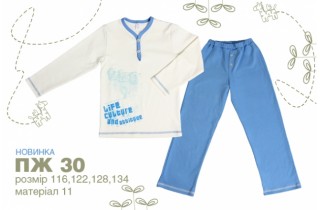 Пижамка для мальчика на пуговицах