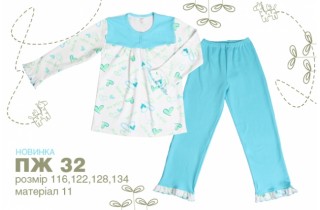 Пижамка для девочки с рюшами