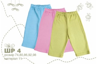 Брюки для дома и детского сада