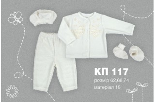 Праздничный комплект