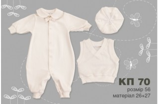 Стильный комплект из 3-х предметов для мальчика