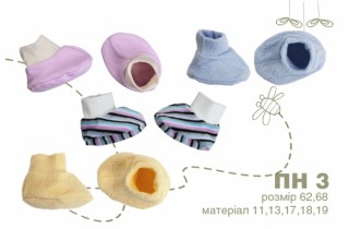 Яркие пинетки на ножки