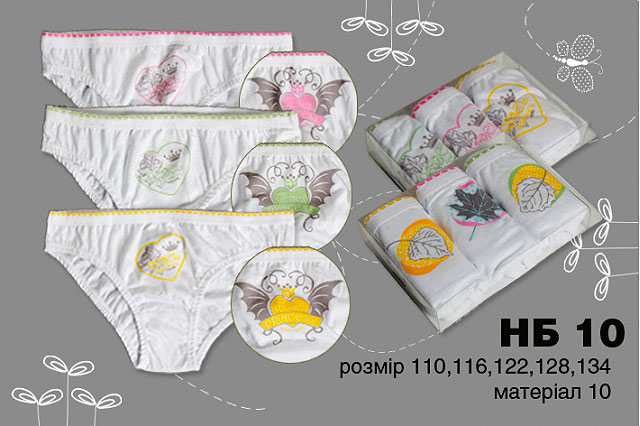 Детское нижнее белье от производителя