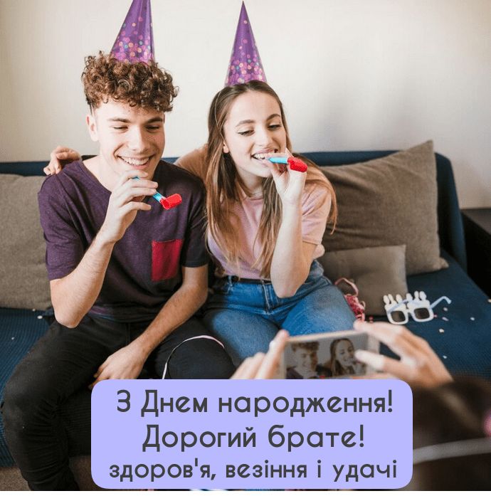 Привітання з Днем народження для брата.