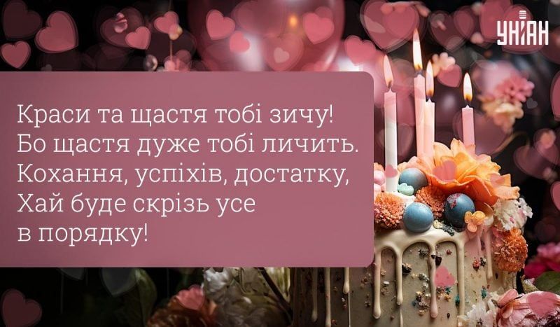 Привітання з Днем народження подрузі: красиві вірші та листівки