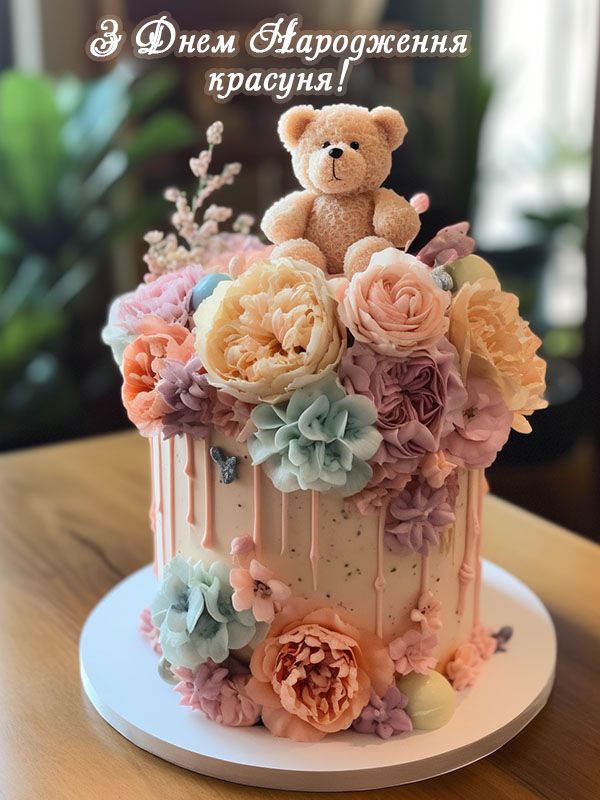 Привітання з Днем народження подрузі: красиві вітання і листівки.