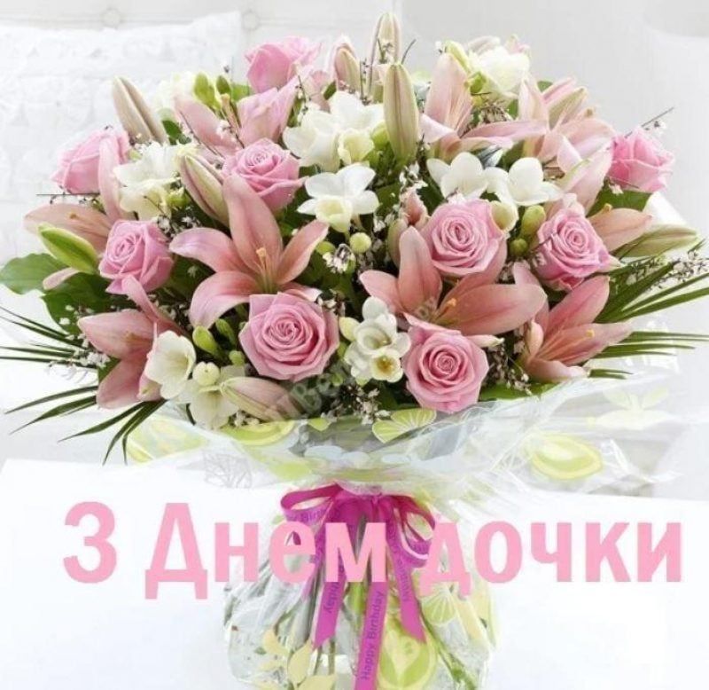 День дочки: 60+ теплих привітань ➤ Найкращі слова любові